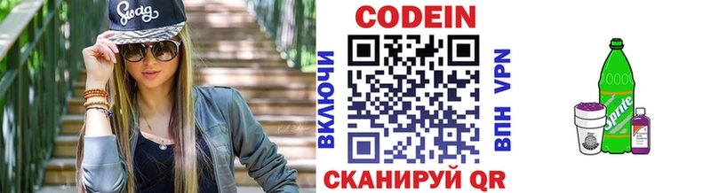 Кодеиновый сироп Lean Purple Drank Россошь