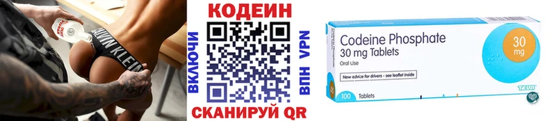 Кодеиновый сироп Lean напиток Lean (лин)  Россошь 