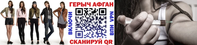 ГЕРОИН Афган  kraken зеркало  Россошь 