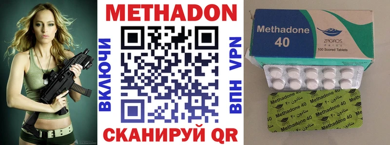 Метадон methadone  где купить наркотик  Россошь 